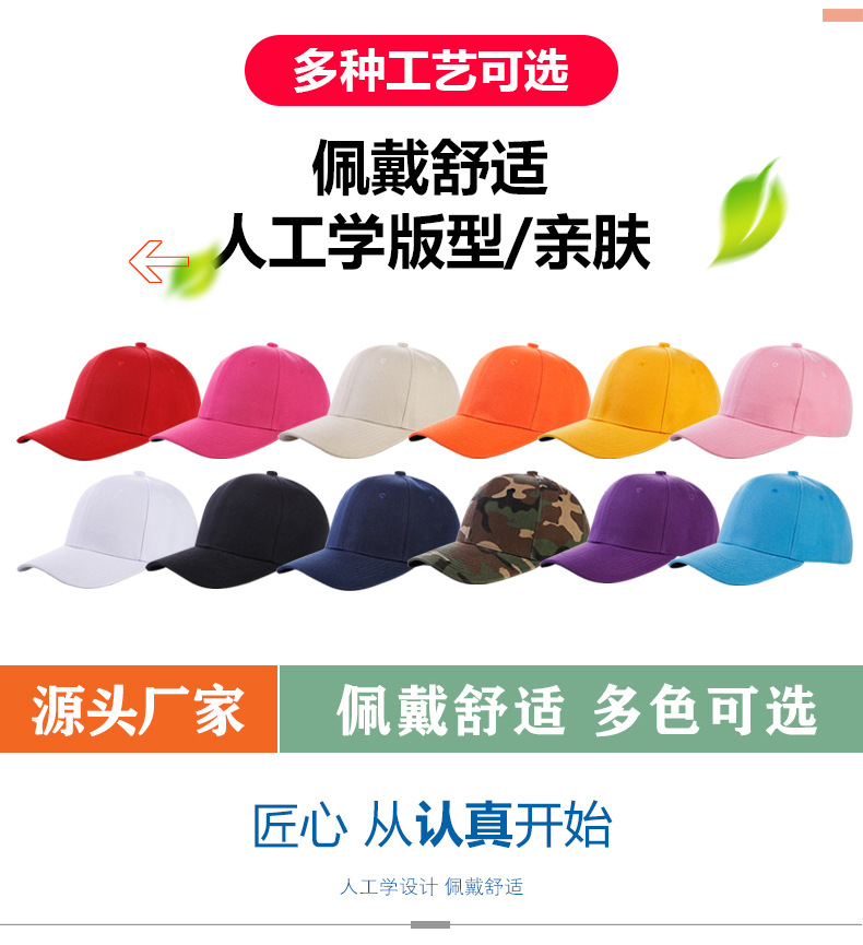 純棉刺繡廣告鴨舌帽子定制logo 純色棒球帽定制 遮陽(yáng)棒球帽工廠