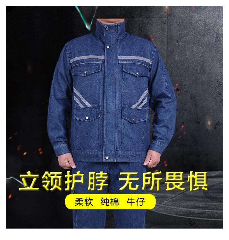 立領(lǐng)牛仔工作服套裝男上衣棉電焊防燙耐磨大口袋秋冬焊工勞保服