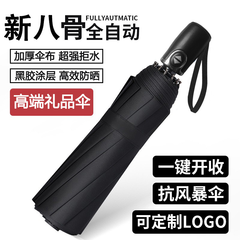 高端品質大牌傘車載反向反光晴雨傘大量批發(fā)禮品廣告雨傘定 制LOGO