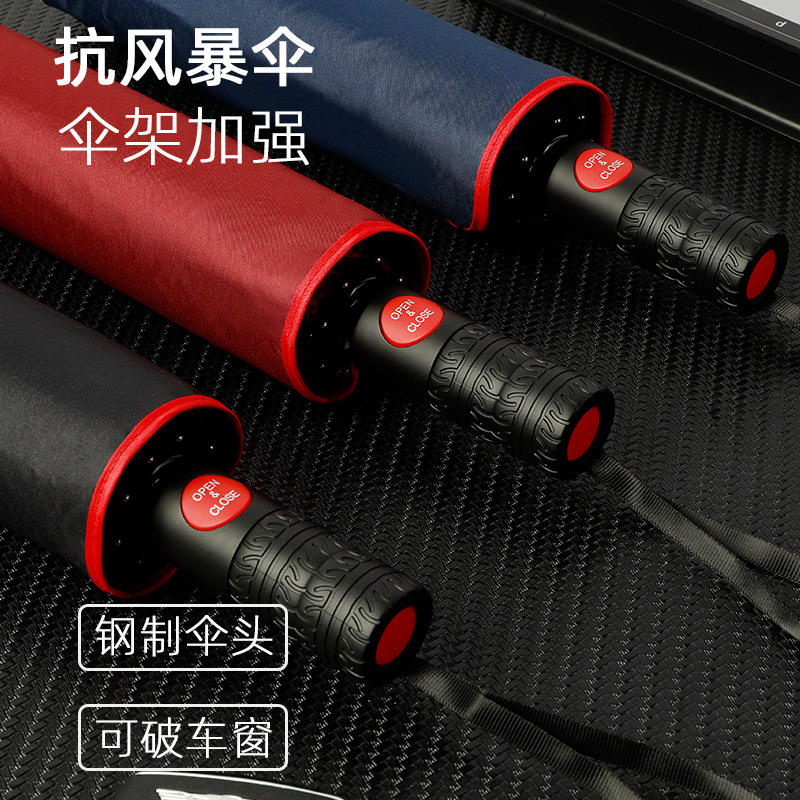 23寸輪胎車(chē)載晴雨傘遮陽(yáng)防曬禮品傘印刷logo廣告?zhèn)闳郫B全自動(dòng)傘