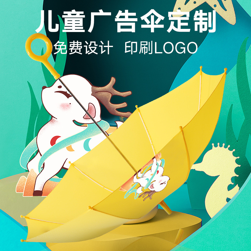 兒童雨傘定制logo創(chuàng)意卡通圖案雨傘幼兒園學(xué)生遇水變色長柄兒童傘