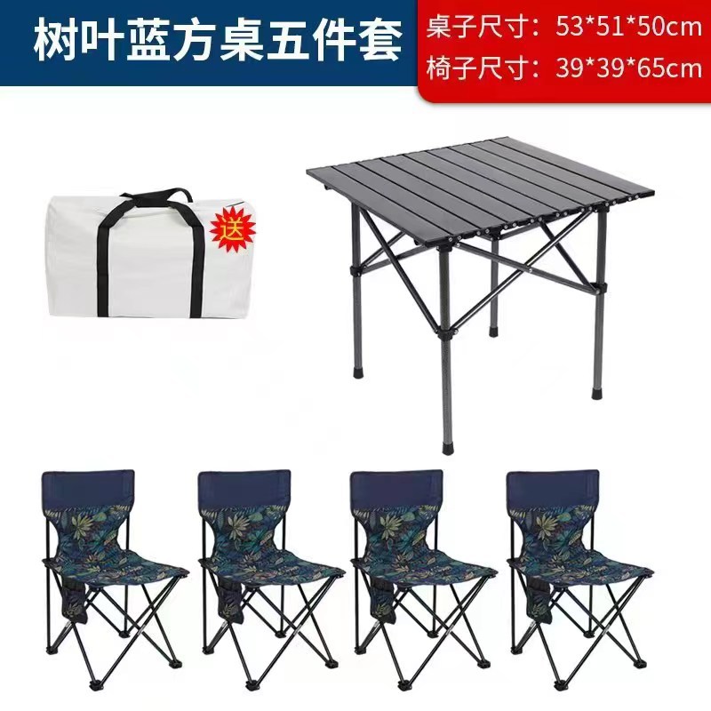 戶外折疊桌椅套裝一桌四椅便攜式蛋卷桌釣魚露營野餐裝備陽臺桌椅