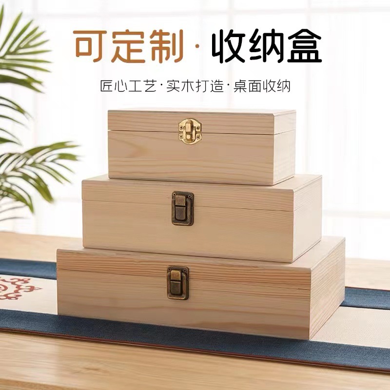 復(fù)古飾品收納盒木制盒家用長(zhǎng)方形翻蓋木盒帶鎖首飾飾品包裝禮品盒