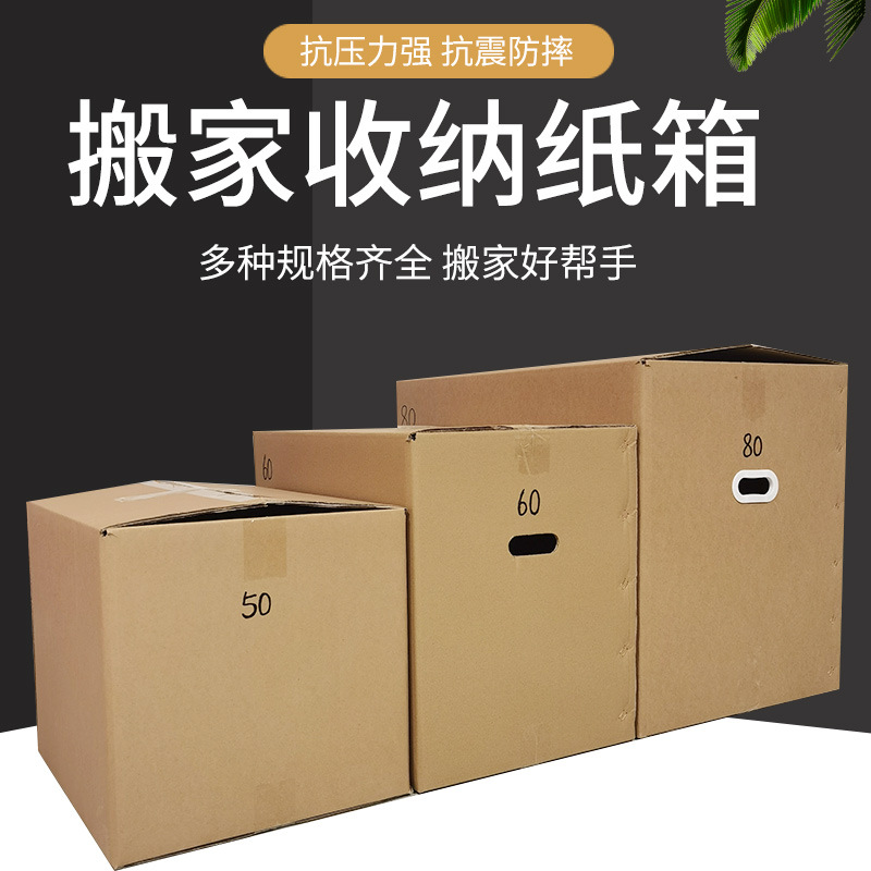 瓦楞紙箱帶蓋收納神器整理箱儲物箱定制