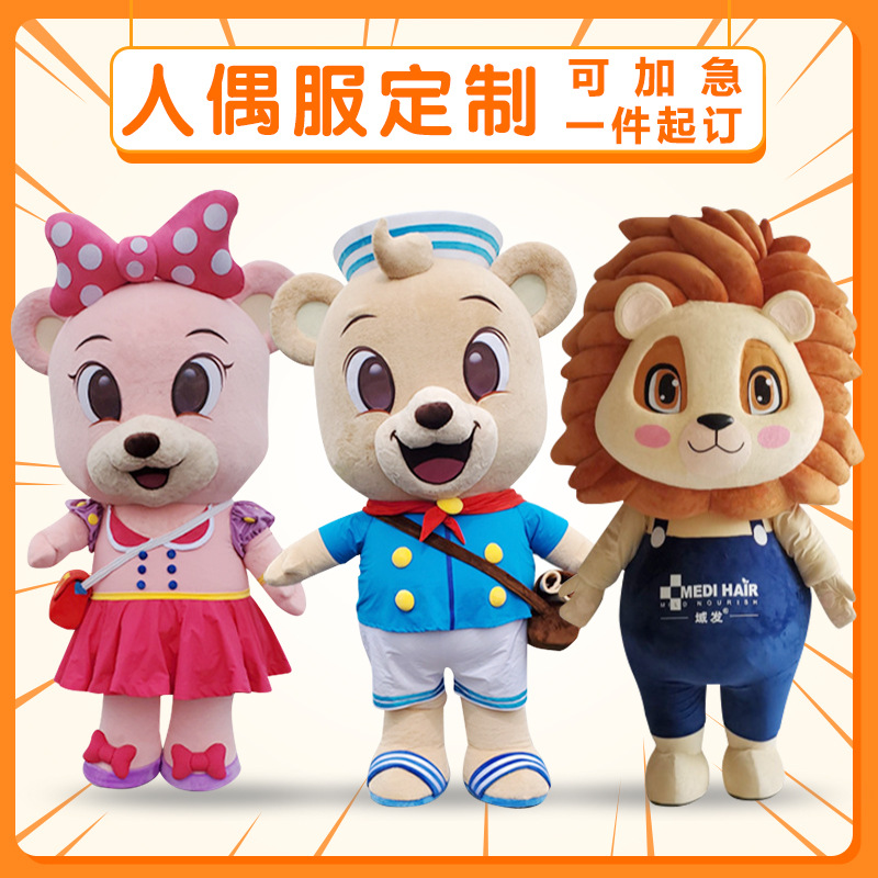 定做卡通玩偶毛絨公仔人偶服 成人行走道具服裝來圖定制活動禮品人偶服定制