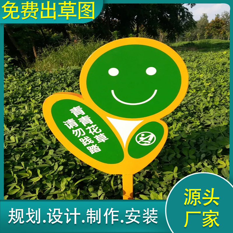 戶外園林愛(ài)護(hù)花草提示牌不銹鋼標(biāo)語(yǔ)公園草坪綠化警示牌標(biāo)識(shí)牌