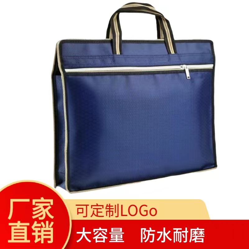 手提文件袋帆布袋公文包拉鏈式文件包收納牛津布會議培訓班收納