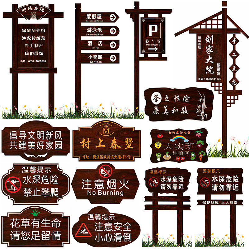戶外防腐木指示牌引路牌花草牌宣傳欄水深危險(xiǎn)警示牌景區(qū)標(biāo)識(shí)牌匾
