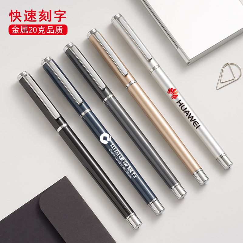 金屬筆定制LOGO商務禮品筆刻字打標好用的中性筆黑色水筆辦公文具
