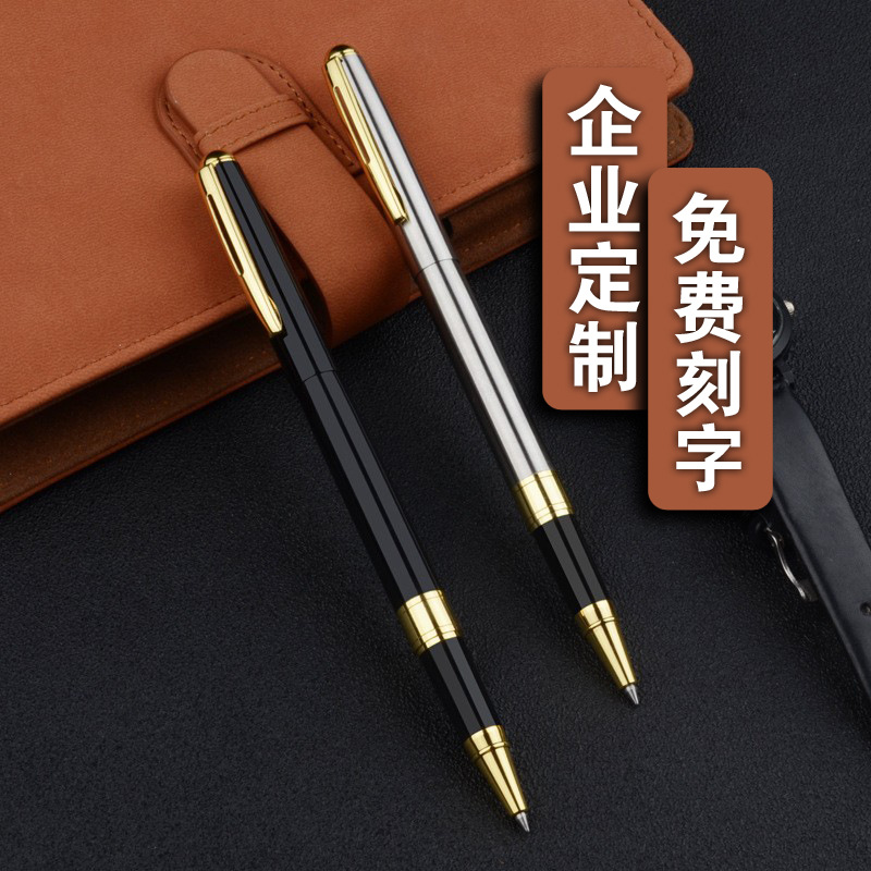商務金屬簽字筆水筆寶珠筆企業(yè)廣告禮品筆紀念筆可刻名 字logo