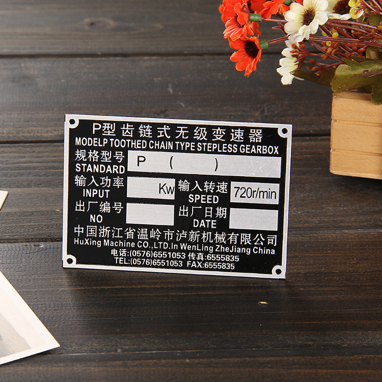 廠(chǎng)家加工絲印銅板標(biāo)牌供應(yīng)各類(lèi)規(guī)格銘牌 機(jī)械安全設(shè)備指示牌批發(fā)