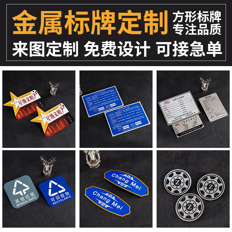 絲印腐蝕金屬標(biāo)牌五金機(jī)械設(shè)備標(biāo)識(shí)牌不銹鋼廣告高光銘牌鋁牌制作