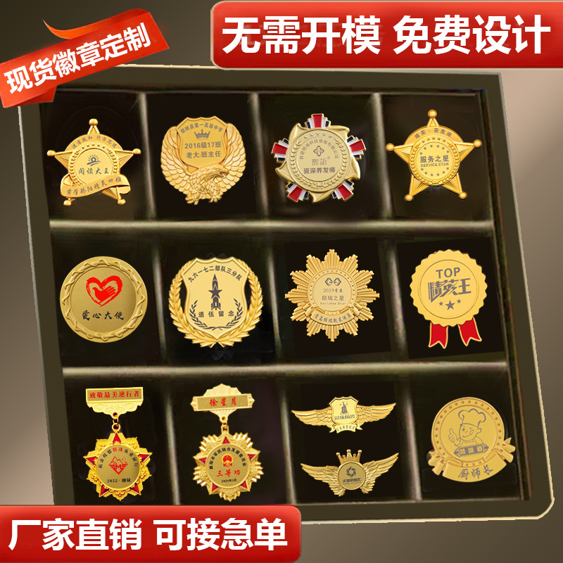 純金徽章公司烤漆勛章胸章胸針做?；瞻嗷占o(jì)念章獎(jiǎng)牌學(xué)校外貿(mào)喜慶