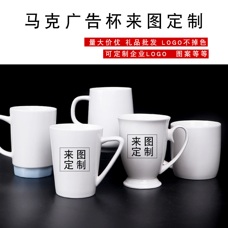 陶瓷咖啡杯定做 杯子定制印照片 創(chuàng)意禮品馬克杯定制印圖批發(fā)