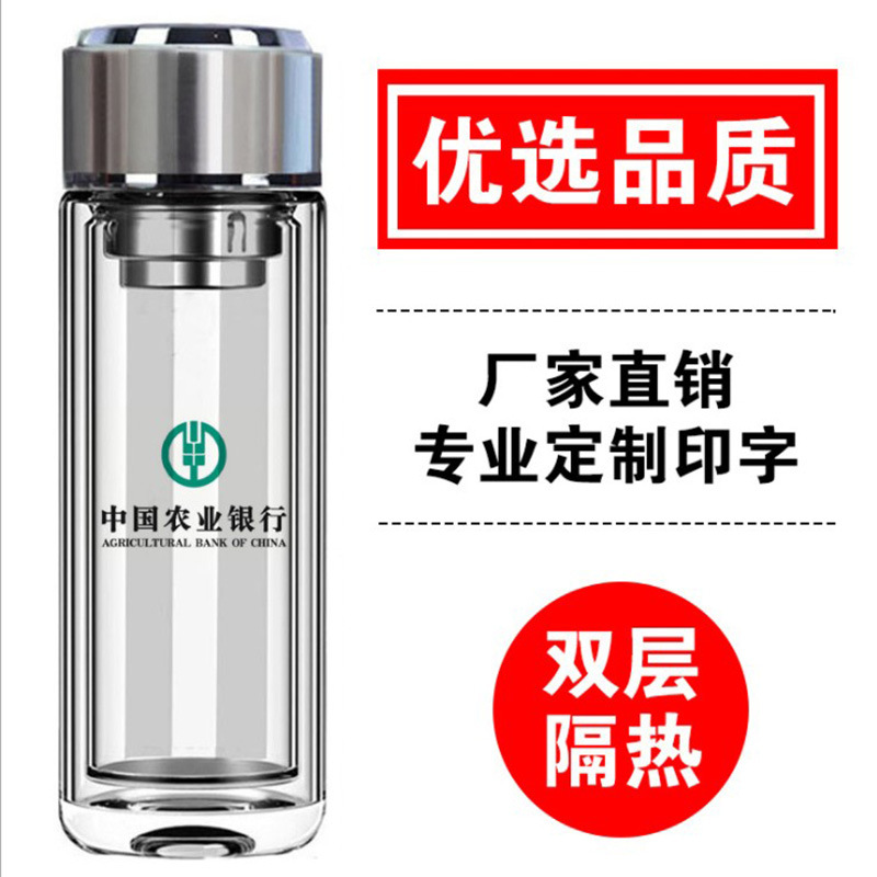 雙層玻璃杯刻字定制logo廣告杯水杯定制開(kāi)業(yè)活動(dòng)禮品創(chuàng)意印字茶杯
