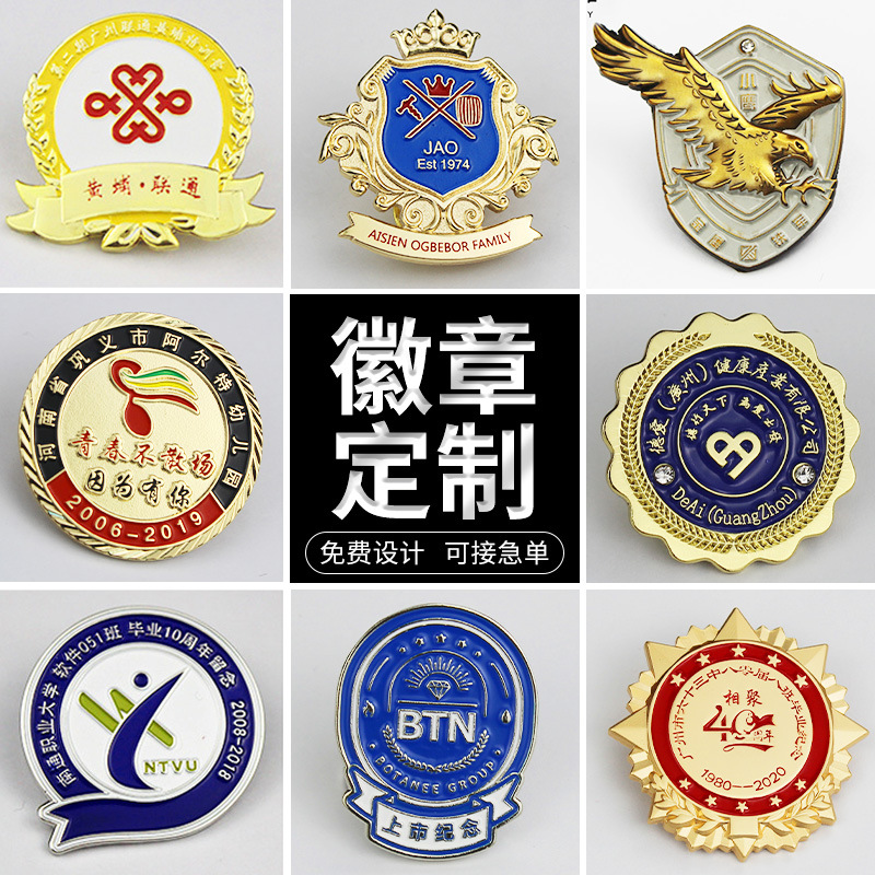 金屬琺瑯徽章印刷 滴膠烤漆胸章定做 個性卡通滴塑徽章定制logo