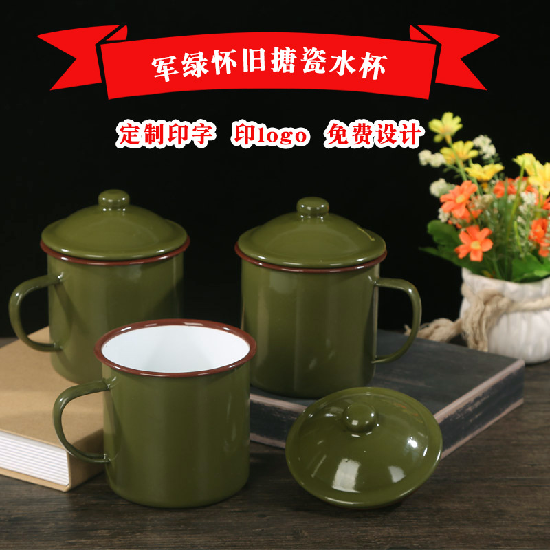 懷舊經(jīng)典軍綠色搪瓷杯批發(fā) 復(fù)古老式茶缸鐵茶缸子定做 搪瓷杯可定制印字印LOGO