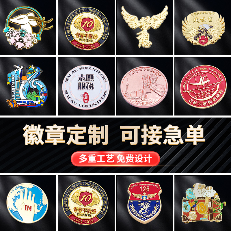 廠家直銷金屬標牌絲印不銹鋼銘牌 馬口鐵胸牌胸章定做金屬徽章定制