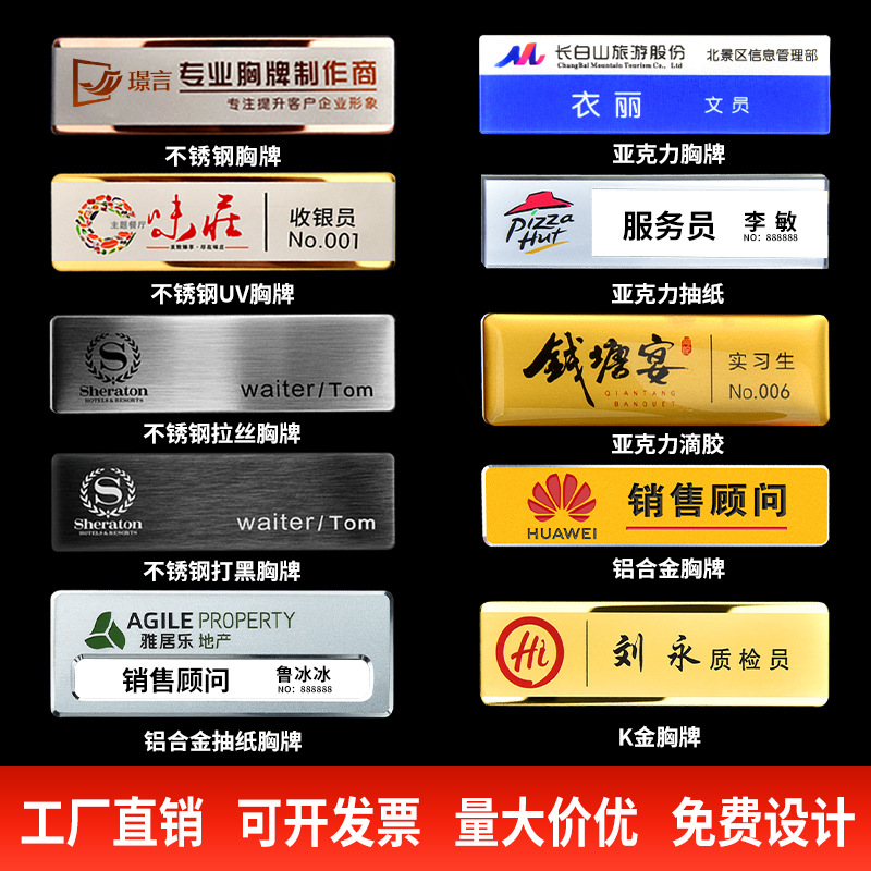 胸牌定做別針式金屬工號牌不銹鋼工作牌員工工牌定制學生名牌校牌