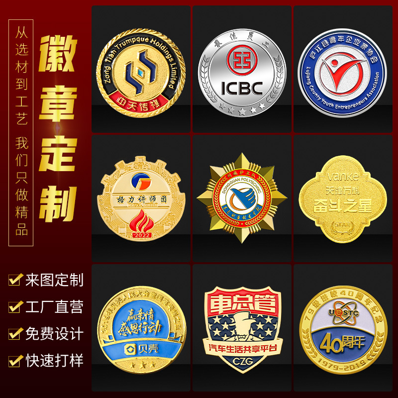 金屬徽章定制純金銀勛章定做?；瞻嗷沼喿霈m瑯烤漆胸針胸章訂制