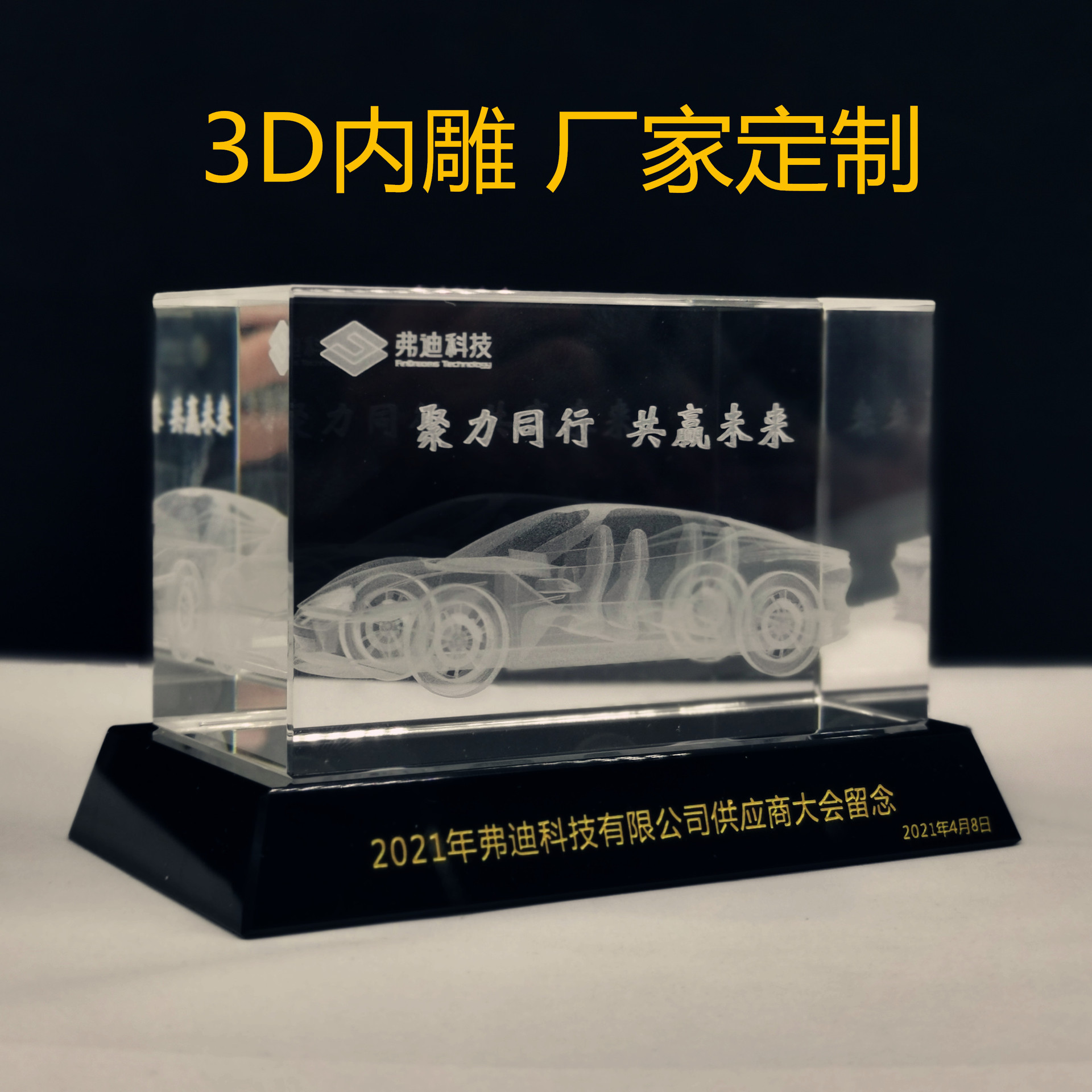 水晶汽車擺件內(nèi)雕水晶樓模工藝品高檔商務擺件紀念禮品來圖生產(chǎn)