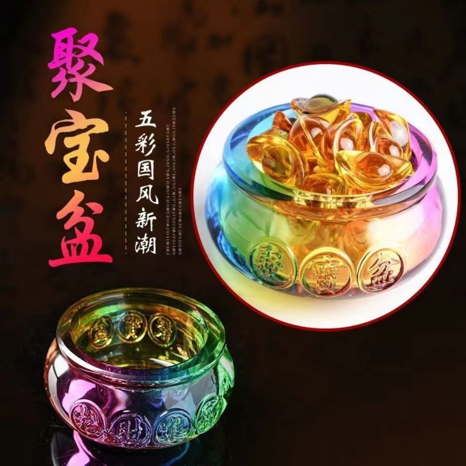 水晶七彩琉璃聚寶盆擺件喬遷開業(yè)商務饋贈家居客廳裝飾品禮品