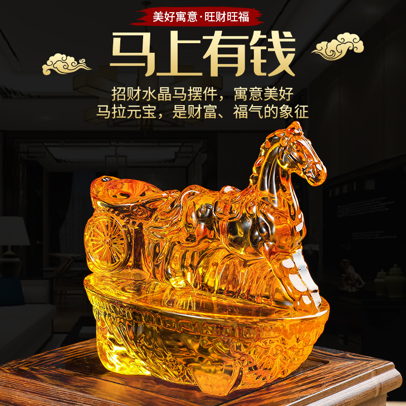 琉璃擺件如意元寶招財商務禮品黃水晶裝飾用品創(chuàng)意馬上有錢工藝品