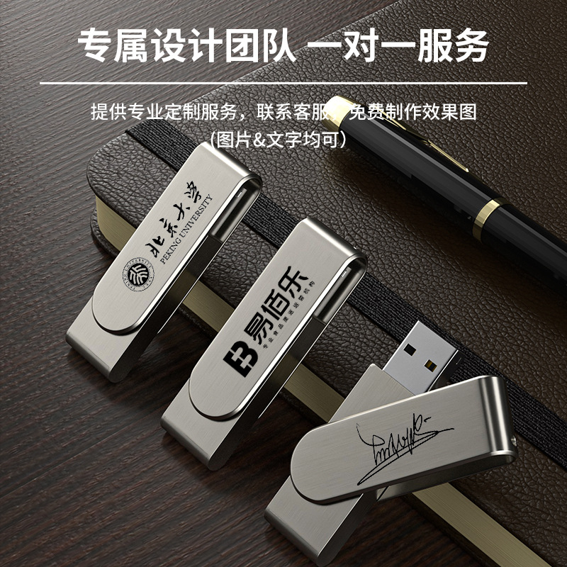 定制金屬商務(wù)u盤usb高速無(wú)損64g優(yōu)盤電腦儲(chǔ)存u盤展會(huì)活動(dòng)禮品u盤批發(fā)
