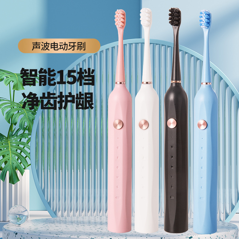 聲波電動牙刷 成人男女自動充電式 家用牙刷電子產(chǎn)品禮品