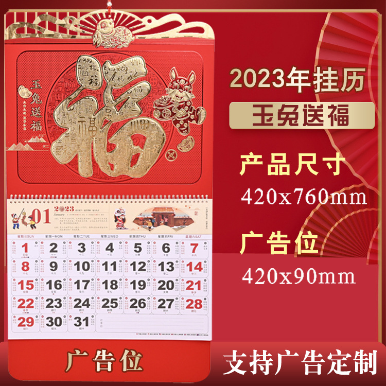 2023年?duì)C金高檔福牌掛歷吊牌定制企業(yè)廣告位加印LOGO