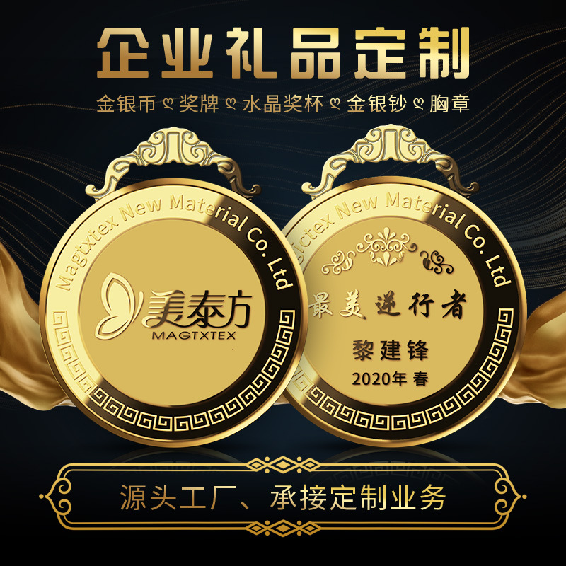 999純金獎牌定制公司員工獎勵賽事紀(jì)念禮品獎?wù)聮炫沏y章定做刻字