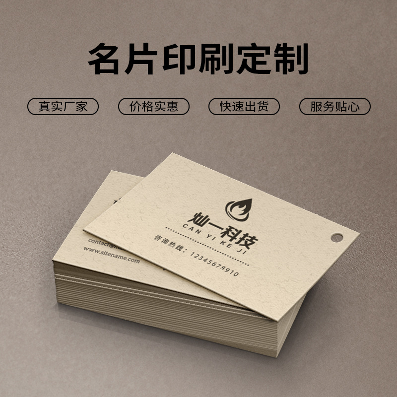 銅版紙名片印刷特種紙名片制作名片彩色印刷設計 pvc燙金商務名片