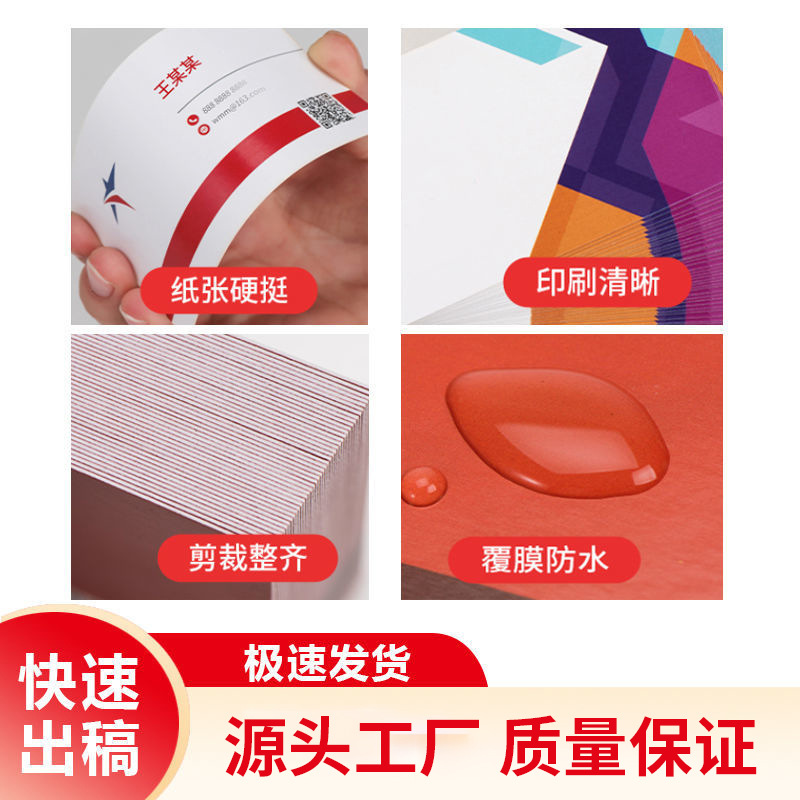 名片印刷廠高清防水名片彩色燙金名片設計創(chuàng)意高檔卡片名片定 制