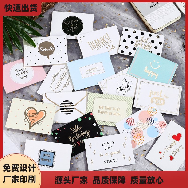 節(jié)日賀卡禮品燙金卡片 ins風(fēng)搭配信封賀卡 外貿(mào)賀卡 生日折卡定制