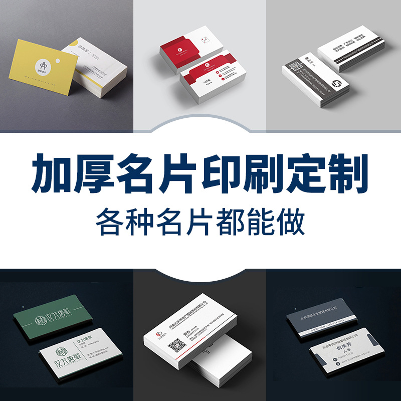 名片定制印刷名片雙面印刷防水燙金高端商務卡片 PVC外賣卡宣傳