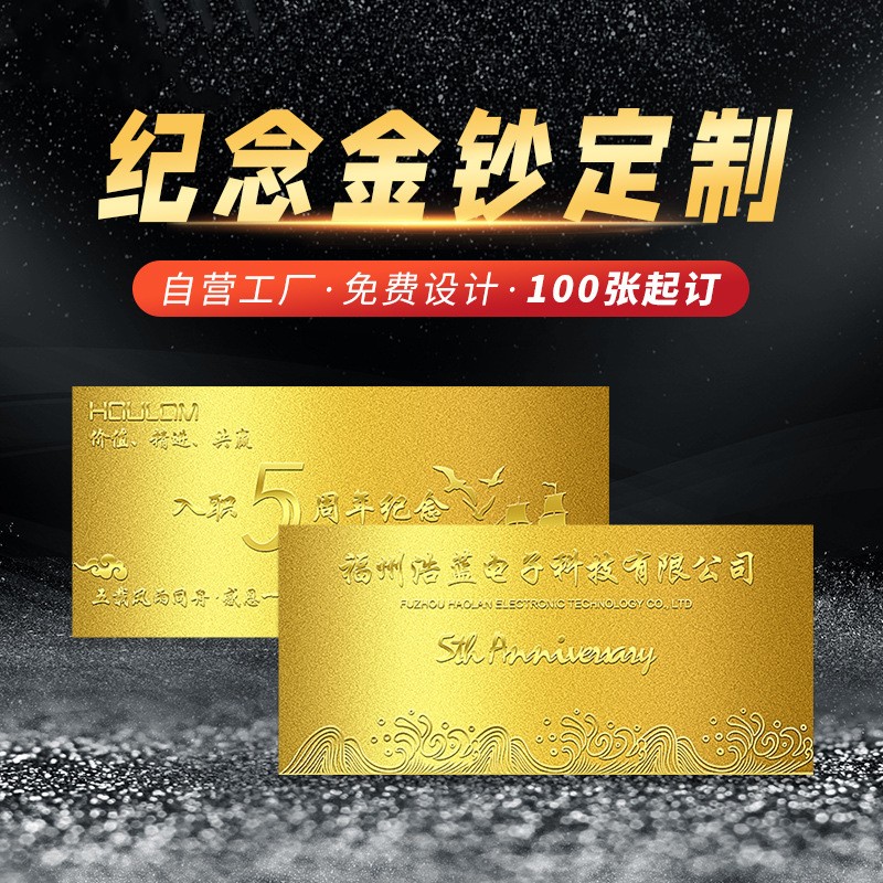 紀念金鈔999公司周年活動紀念品金箔金銀鈔商務(wù)禮品制作