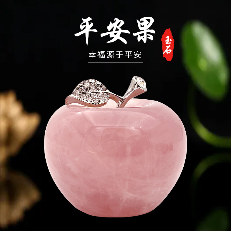 圣誕節(jié)平安夜禮物批發(fā)粉水晶平安果天然玉石蘋果擺件