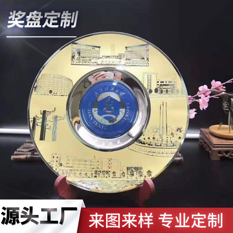 金屬紀(jì)念盤獎牌錫盤退休紀(jì)念盤工藝品擺件紀(jì)念品獎杯銀盤銅牌制作