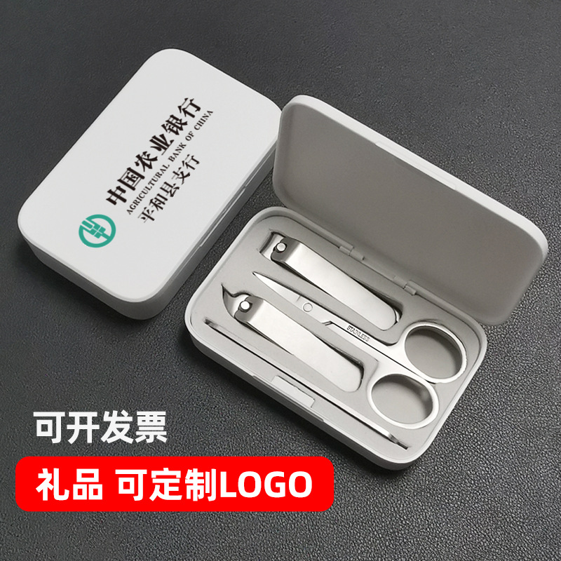 批發(fā)四件套指甲刀不銹鋼指甲鉗修甲美甲工具指甲剪套裝禮品印LOGO