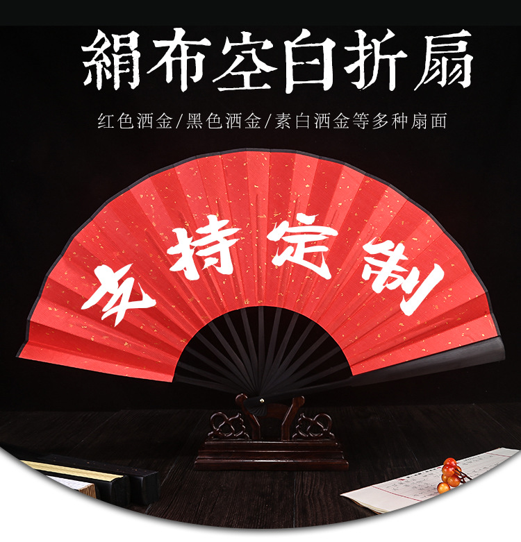 8寸9寸10寸空白絹布折扇定 制竹扇子批發(fā)題字來圖印刷廣告Logo