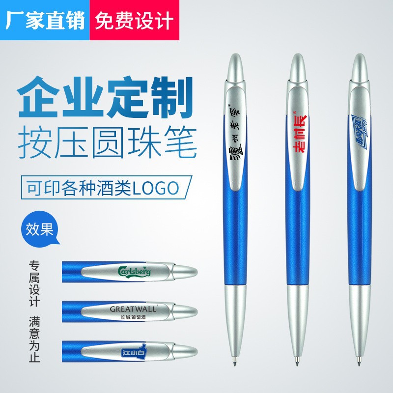 商務(wù)辦公文具酒店會議廣告禮品pen簽字中性筆定制按動圓珠筆批發(fā)