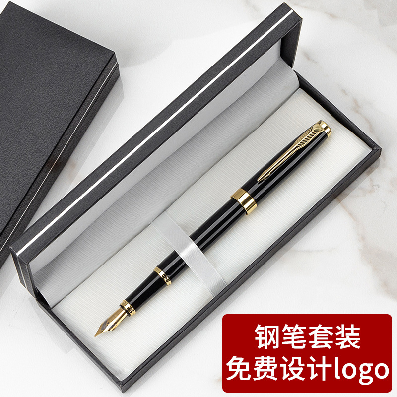 定制商務(wù)酒店鋼筆教師學(xué)生禮品書法練字廣告金屬鋼筆禮盒印刷LOGO