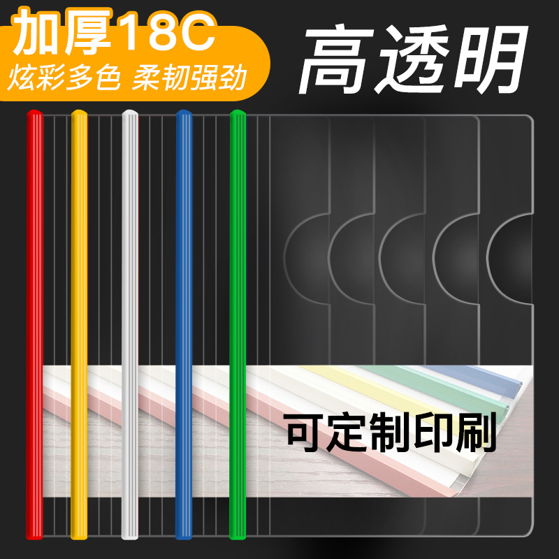 廠家直銷抽桿夾a4拉桿文件夾透明插頁資料夾辦公簡歷夾定制報告夾彩色