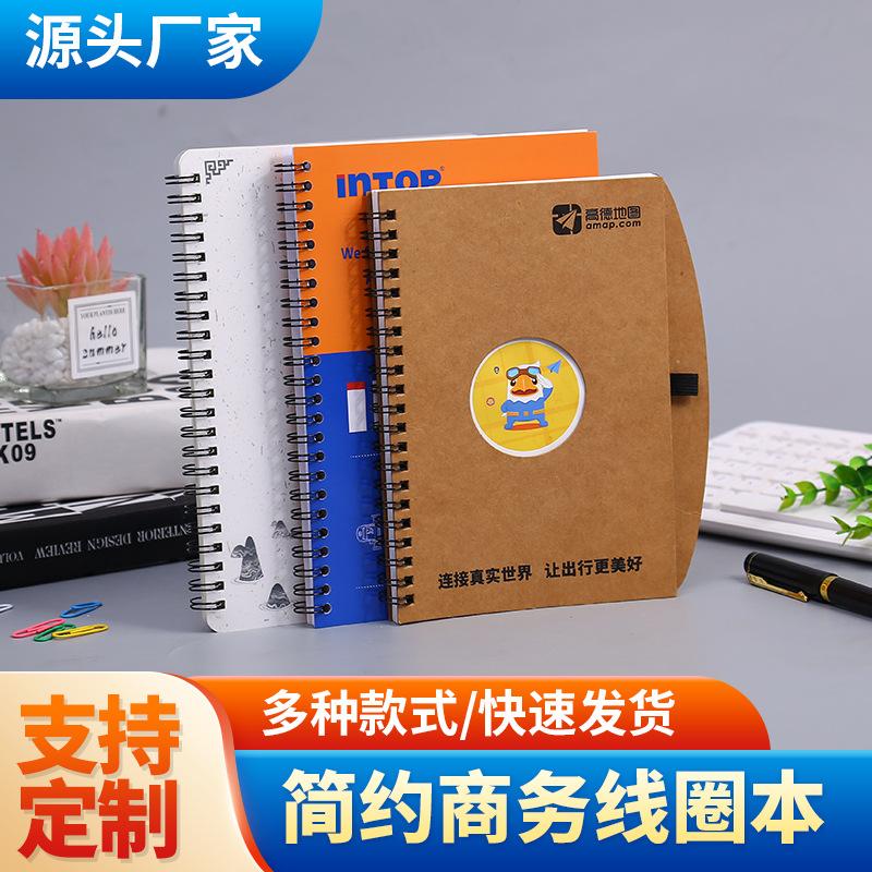 定制A5線圈本廠家作業(yè)記事本活頁本卡通可愛筆記本批發(fā)牛皮紙筆記本