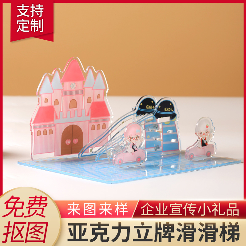 亞克力立牌滑滑梯 透明卡通動漫彩印迷你人物立牌桌面裝飾牌