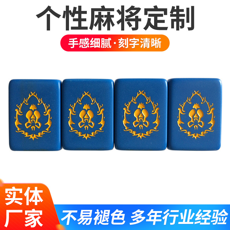 LOGO創(chuàng)意禮品麻將卡通家用個性麻將商用娛樂手打撲克麻將牌