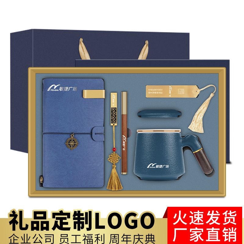 文創(chuàng)商務(wù)禮品茶水分離陶瓷杯套裝印LOGO公司活動(dòng)伴手禮送員工客戶