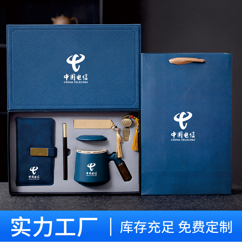 企業(yè)商務(wù)伴手禮品刻字送客戶員工隨手公司年會(huì)活動(dòng)周年慶紀(jì)念獎(jiǎng)品