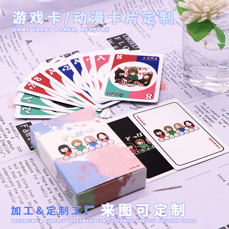 卡通少女風(fēng)游戲卡牌定制 UNO動漫桌游卡牌 UNO桌游卡牌定制廠家