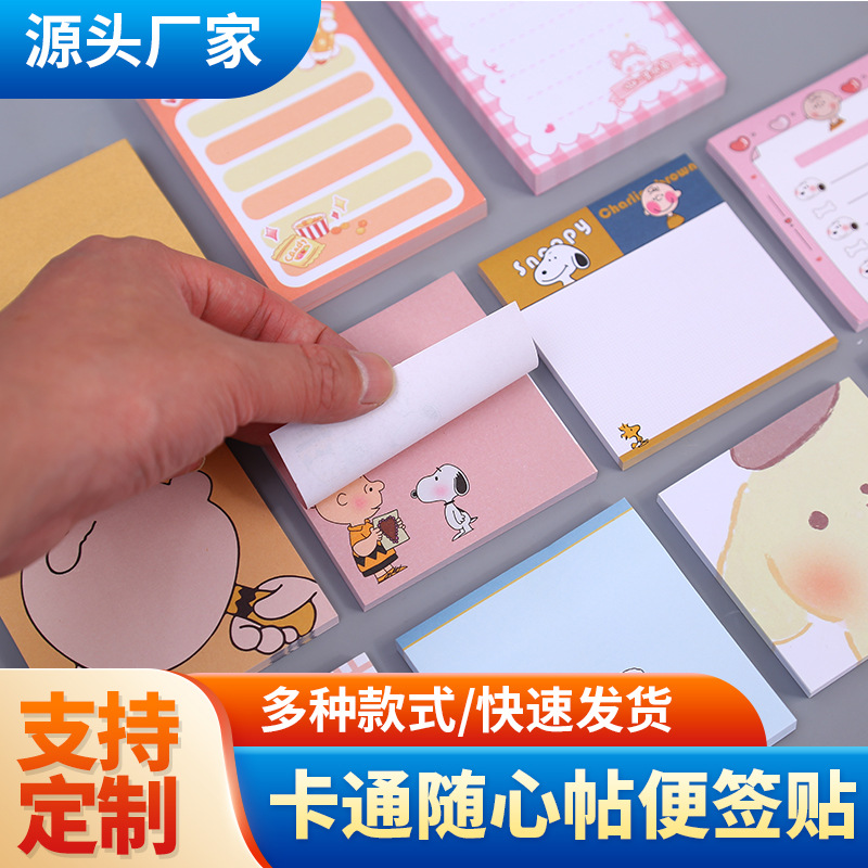 廠家批發(fā)卡通便利貼系列便簽本辦公可愛(ài)n次貼創(chuàng)意便利貼定制便簽